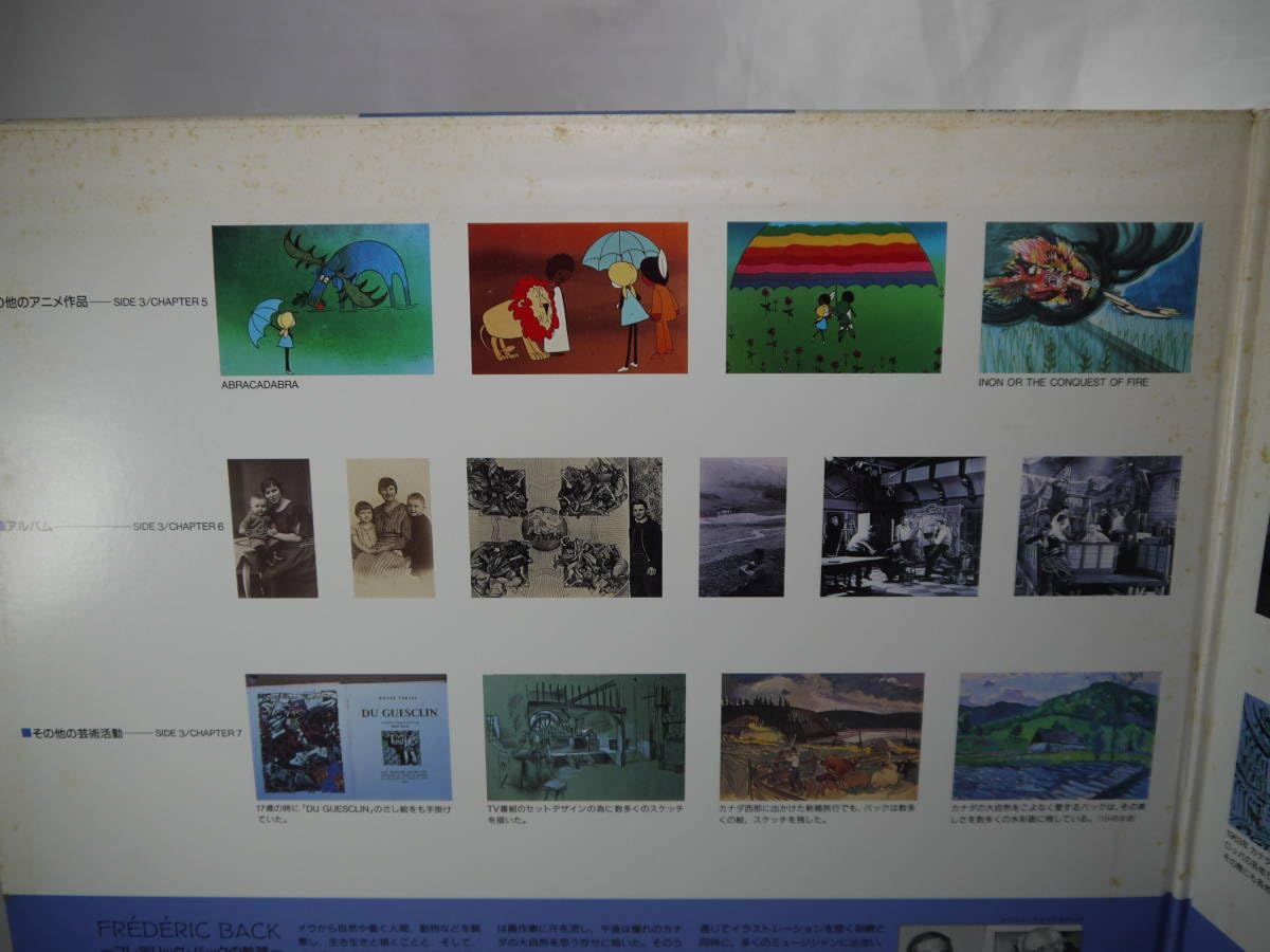 クラック！/木を植えた男】LD/レーザーディスク 【公式通販】